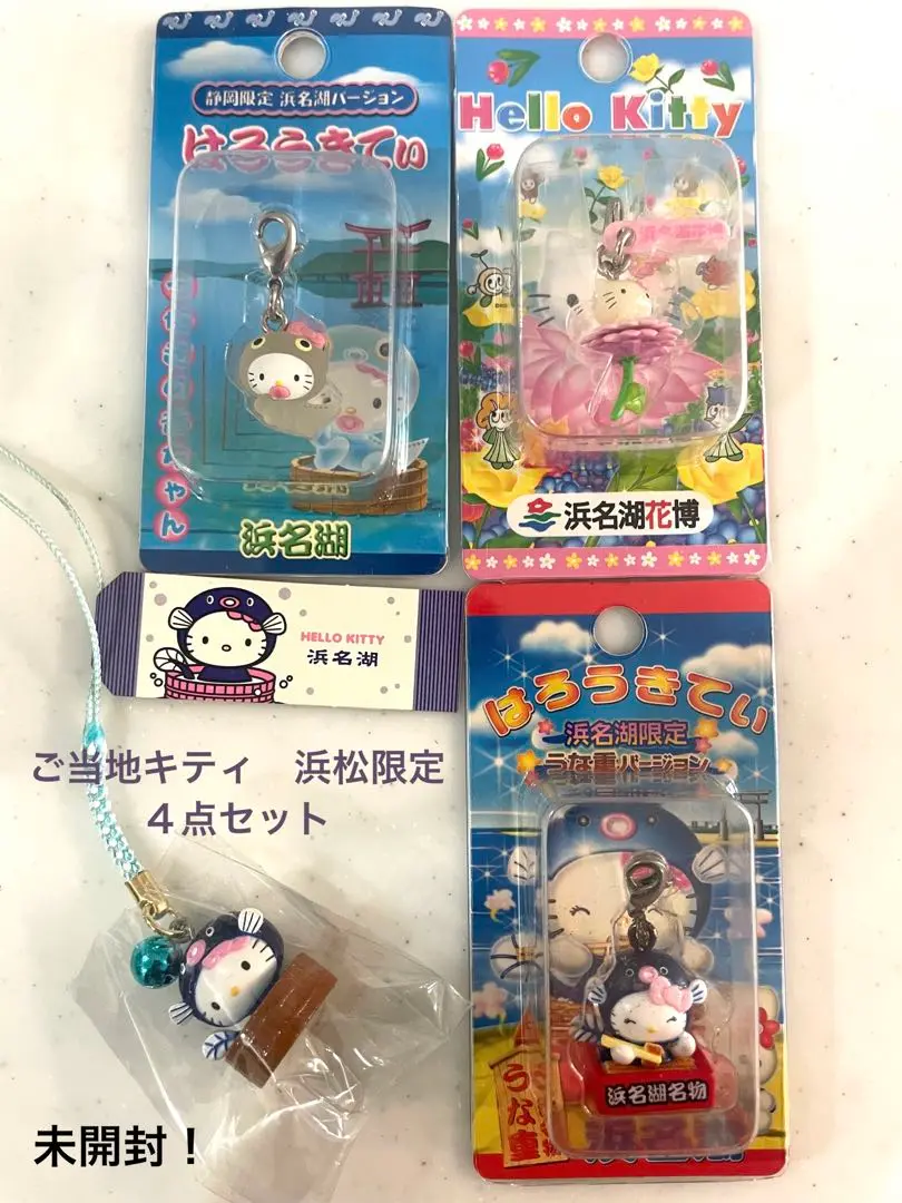 SANRIO　ご当地キティ　浜名湖花博　マスコット　キーホルダー 2025年最新】浜名湖 花博 キティの人気アイテム - メルカリ