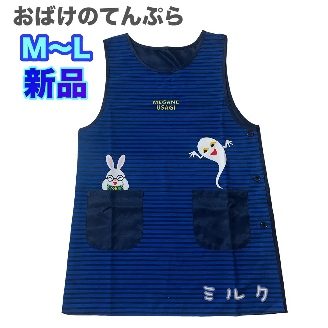 学研　エプロン　新品　おばけのてんぷら　保育士　スモック　長袖 学研おばけのてんぷらエプロン保育士の通販 by milomilo's shop