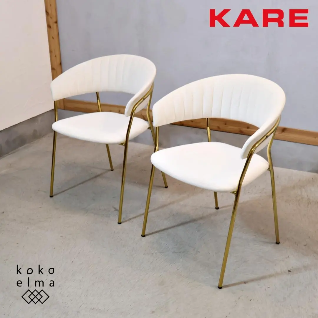 2026年最新】KARE 主な素材：その他 ダイニングチェアの人気アイテム