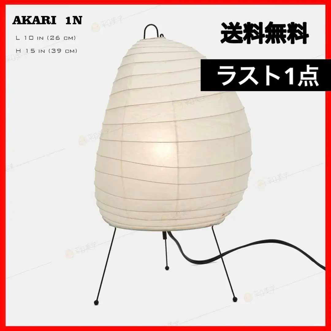 2025年最新】イサムノグチ akari 1nの人気アイテム - メルカリ