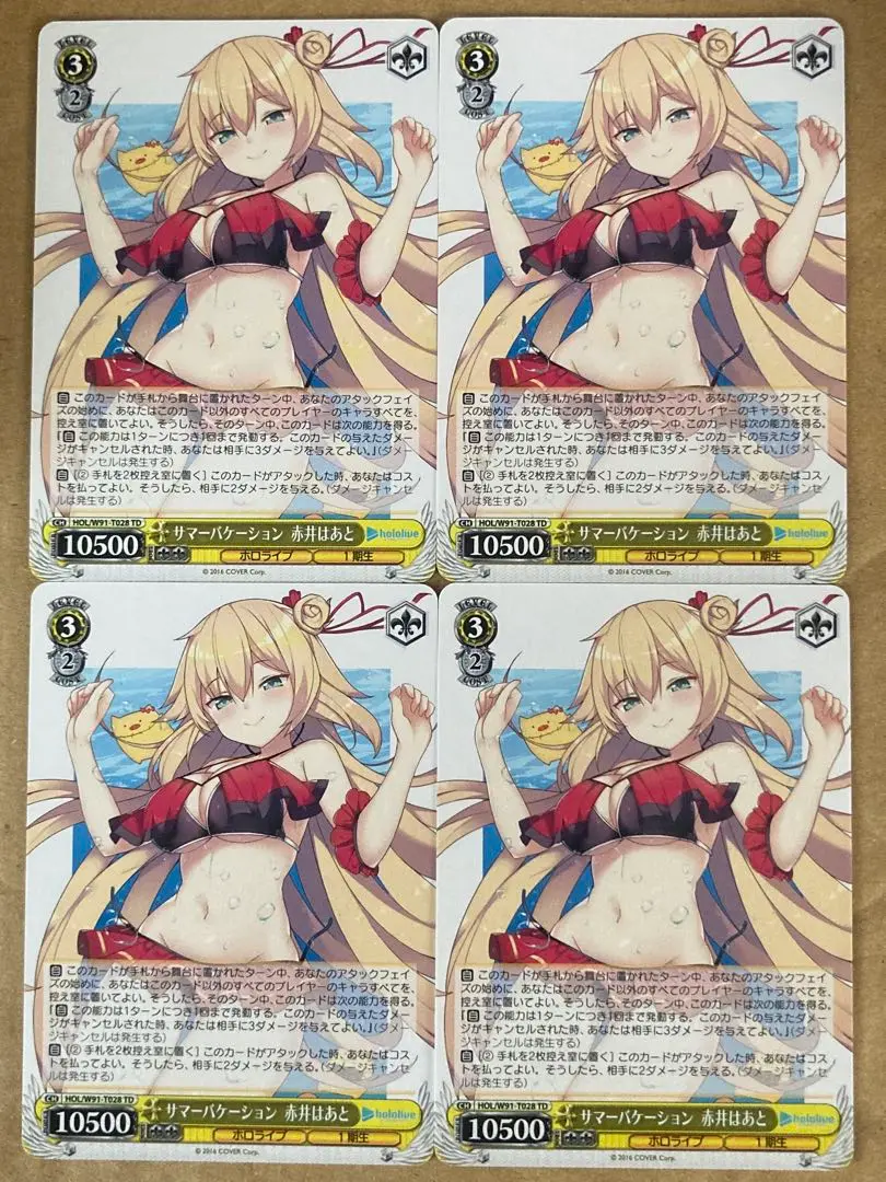 サマーバケーション　赤井はあと　PSA10 ホロライブ 2025年最新】サマーバケーション 赤井はあとの人気アイテム