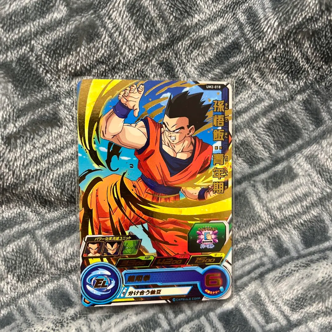 Thumbnail of Son Gohan (Adult) UM2-018