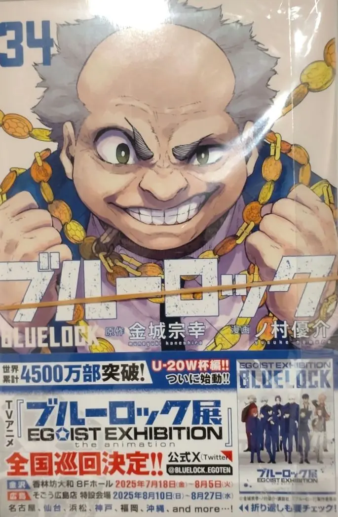 【裁断済】 ブルーロック 既刊全巻セット 裁断済】ブルーロック 全巻セット 1〜32巻