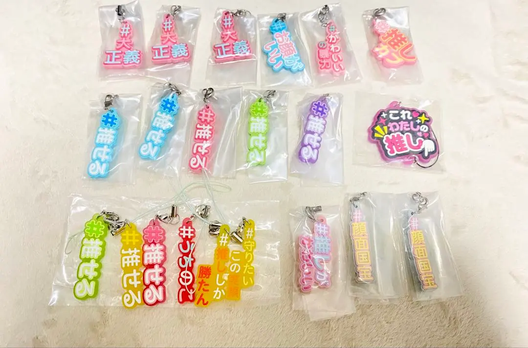 Thumbnail of Oshikatsu Hashtag Colorful Keyholder Set
