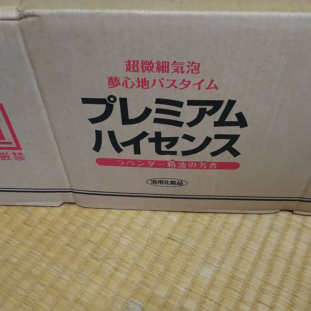 2025年最新】ハイセンス 入浴剤 6缶の人気アイテム - メルカリ