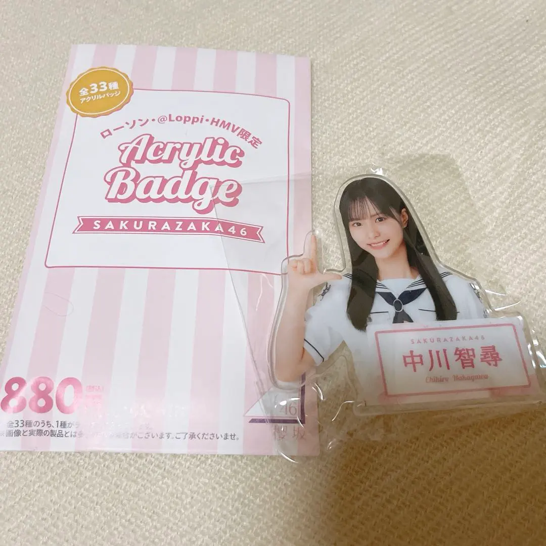 櫻坂46 羅森 壓克力徽章 中川智尋 的縮圖