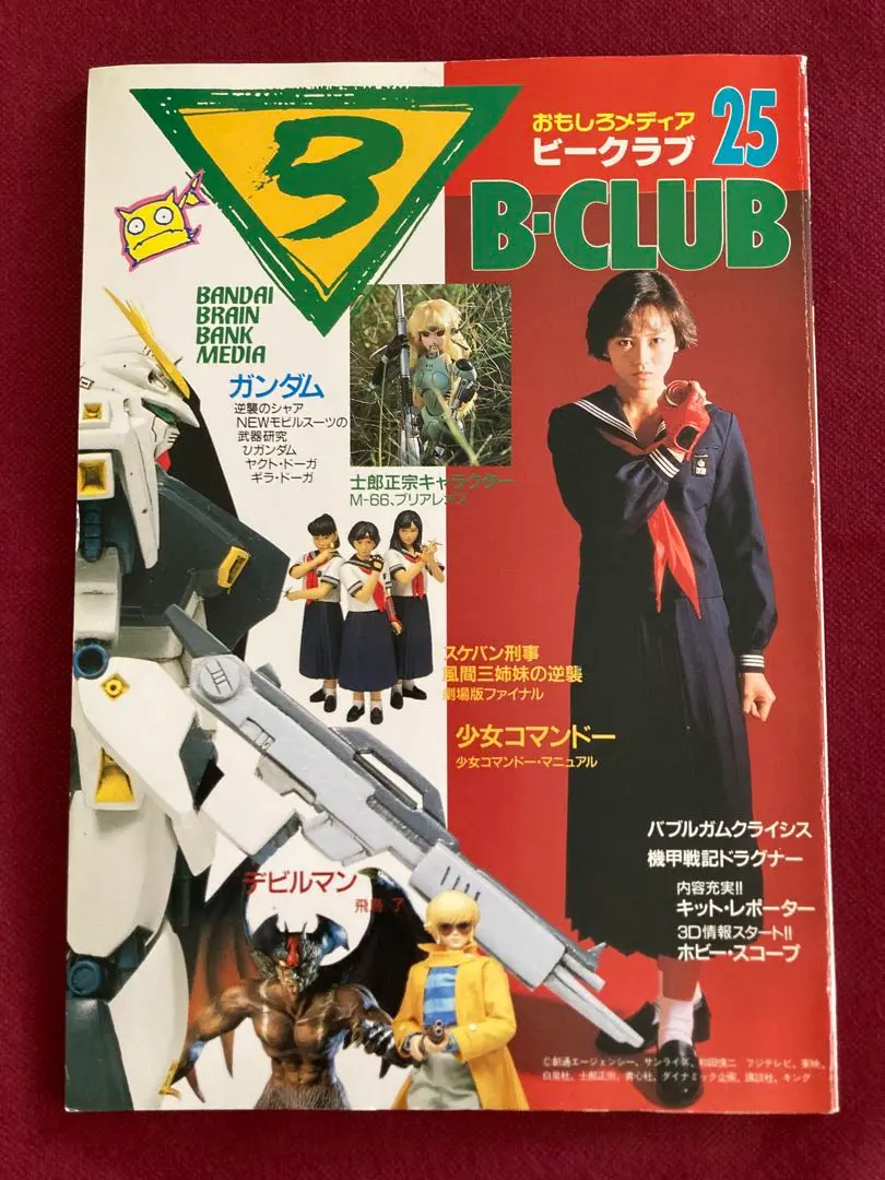 BANDAI - B-CLUB 劇場版 スケバン刑事 4セット ガレージキット【開封・未開封】 当時モノ B-Club 1/12 スケバン刑事III 麻宮サキ ガレージキット