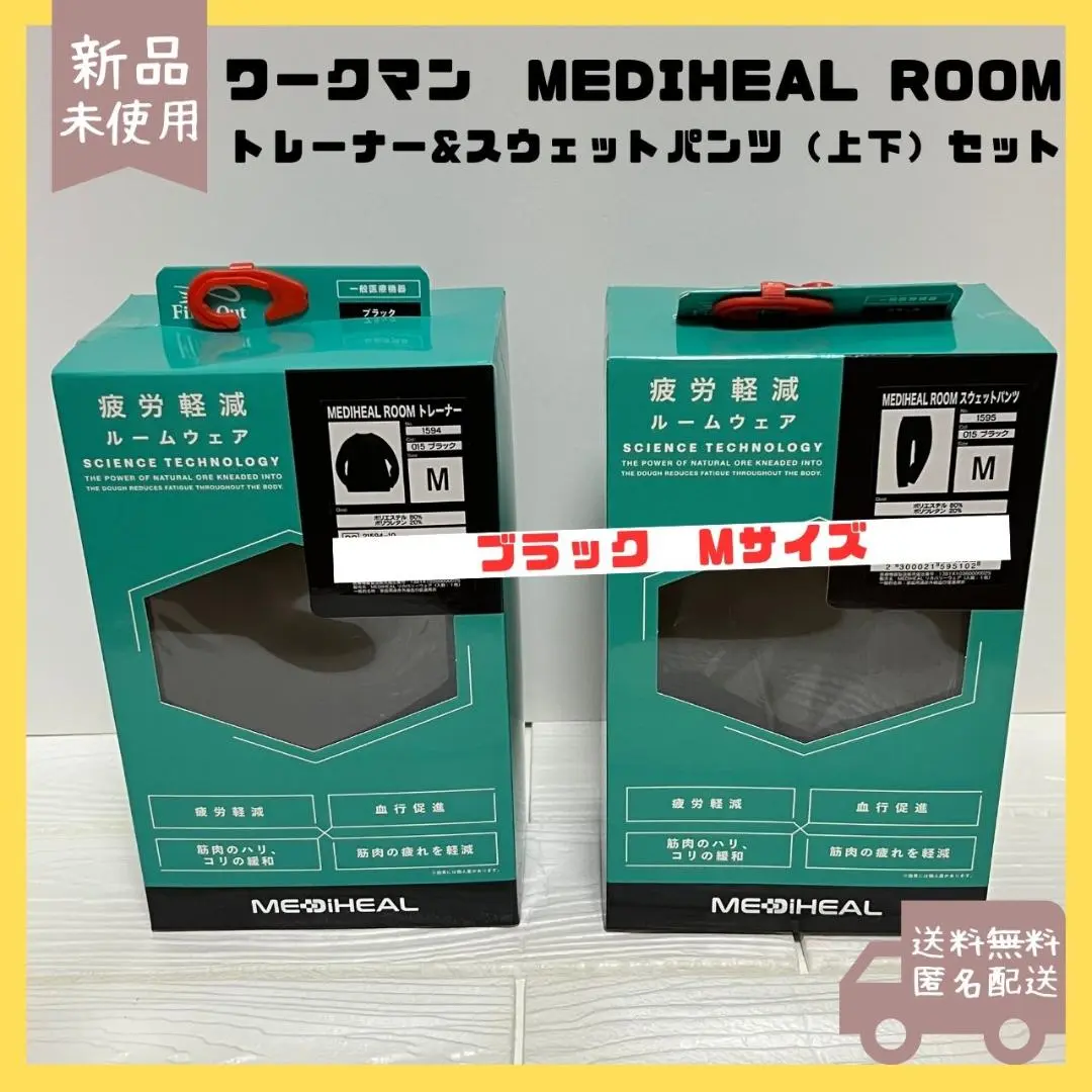 新品未使用⭐︎ワークマン メディヒール トレーナー/スウェットパンツ⭐︎グレーM ワークマンプラス 池田店 | レディースの疲労軽減ルームウェアが