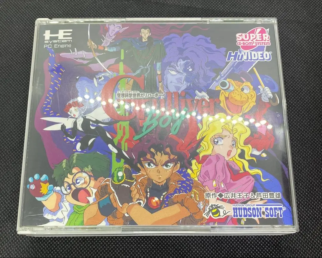 SUPER - PCエンジンソフト 空想科学世界ガリバーボーイ(スーパーCDロムロム) ハドソン Amazon | 空想科学世界 ガリバーボーイ 【PCエンジン】 | PCエンジン