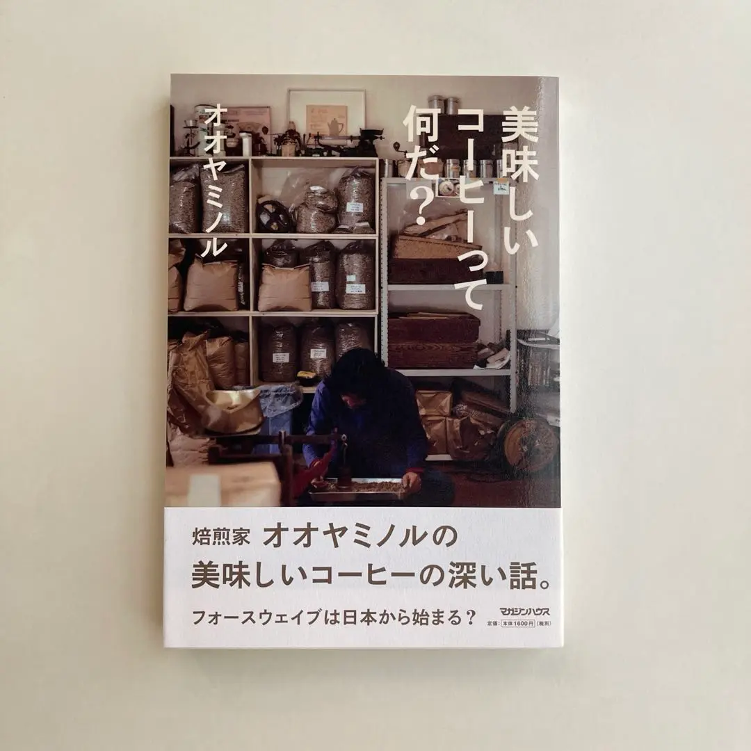 【やん】コーヒー本3冊 61Eo-sfa-mL.jpg