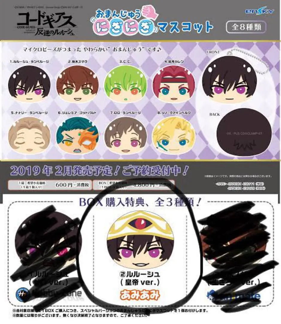 2025年最新】ルルーシュ ぬいぐるみ 皇帝の人気アイテム - メルカリ