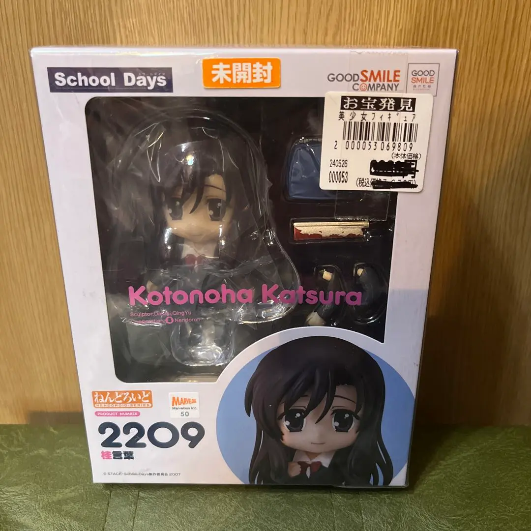FIG]ねんどろいど 2209 桂言葉(かつらことのは) School Days