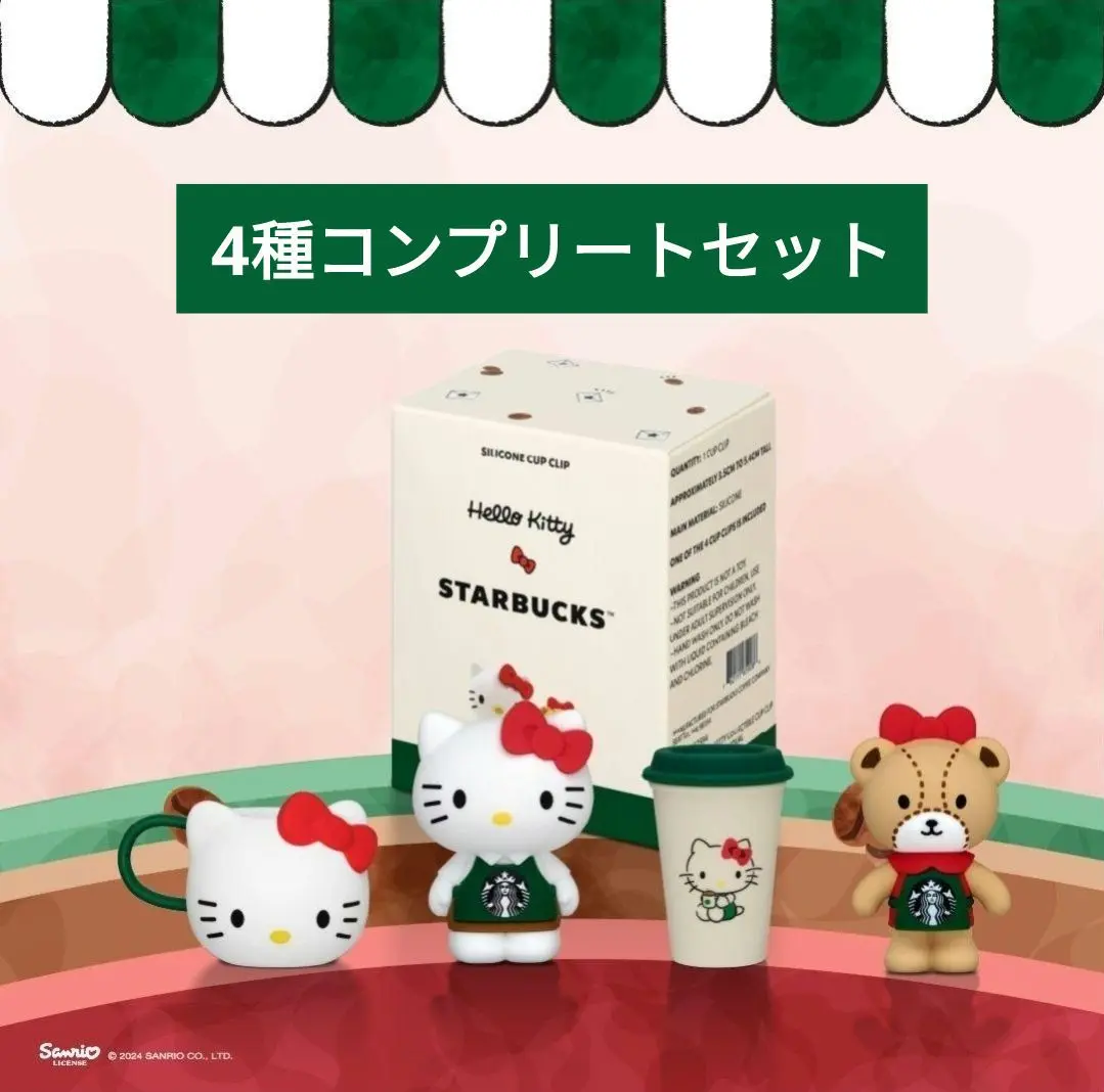 Starbucks Coffee - ベトナムスタバ ★ HELLO KITTY ウィルソンタンブラー 355ml ベトナムスタバ ☆ HELLO KITTY ウィルソンタンブラー 355ml