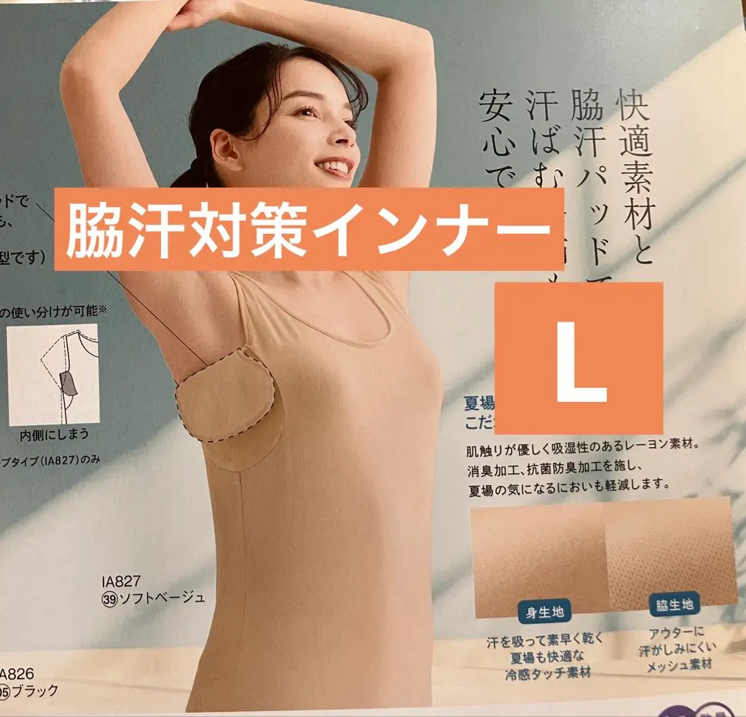 シャルレ　RA241　冷感敷きパット　ソフトブルー　未使用品 楽天市場】敷きパッド 強冷感 超冷感 シングルサイズ 100×205cm