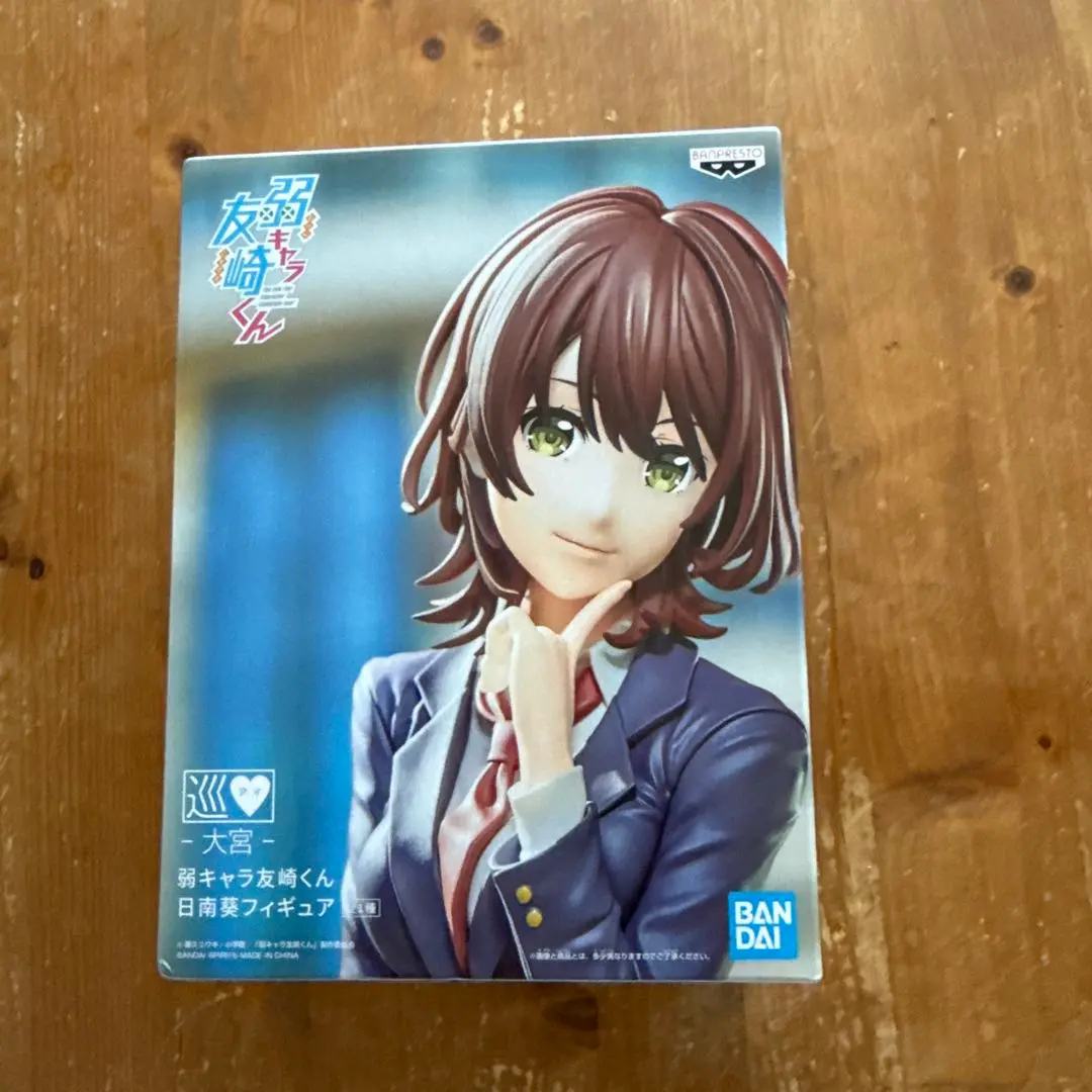 2025年最新】弱キャラ友崎くん 日南葵 フィギュアの人気アイテム