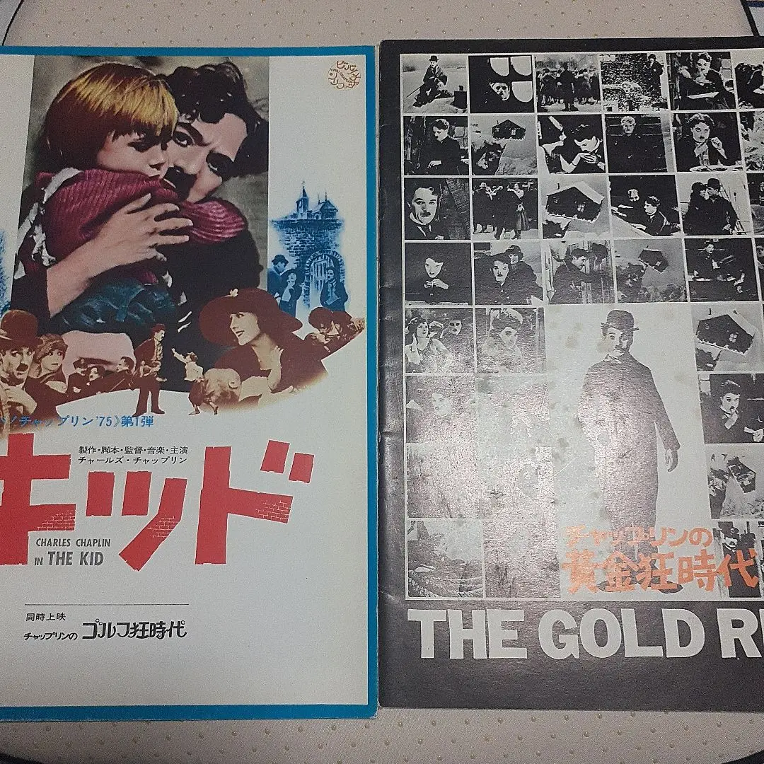 チャップリン  パンフレット 5冊セット チャップリン 映画 パンフレット 5冊セット エンターテインメント