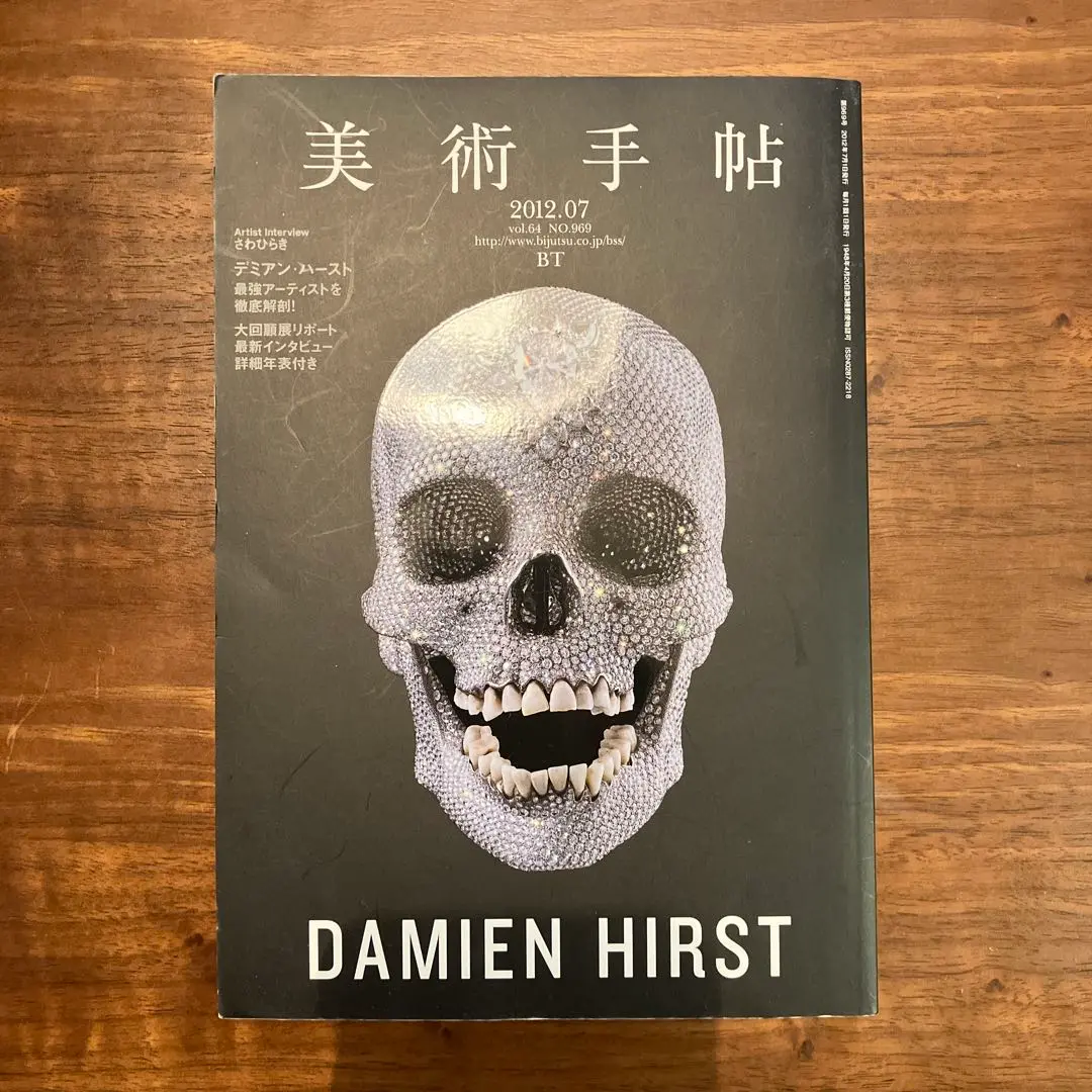 ダミアン・ハーストDamien Hirst「MANDALAS（マンダラ）」展図録 買取り実績 ダミアン・ハースト【Damien Hirst 】 - 京都にある