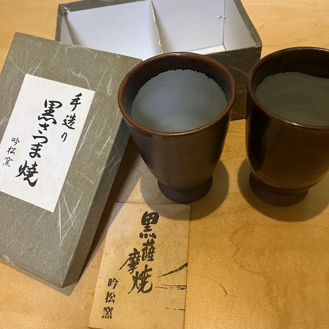 黒薩摩焼 吟松窯 徳利、お猪口セット Amazon.co.jp: 吟松窯 黒薩摩焼 黒千代香 お猪口セット ちょが
