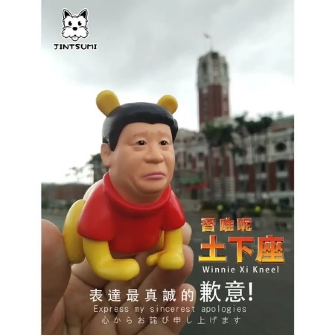 2025年最新】習近平 プーさんの人気アイテム - メルカリ