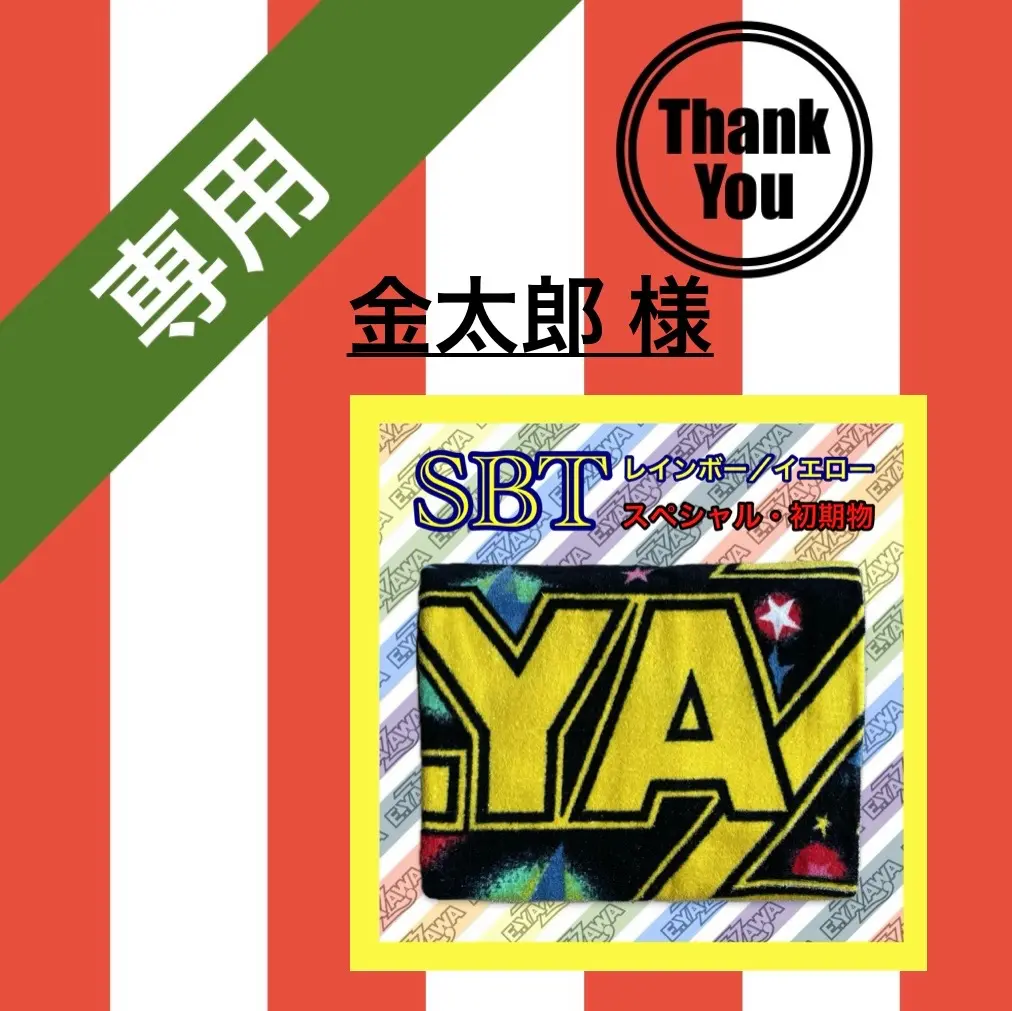 矢沢永吉 激レア！SBT 新品未使用！ 大人気新品 矢沢永吉/ SBT タオル 翼 ブラック/レッドロゴ 当時