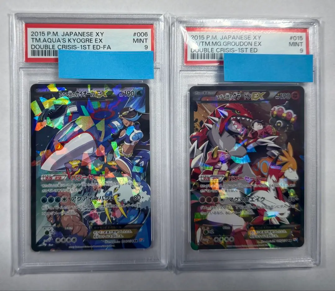 PSA9】 連番 アクア団のカイオーガEX マグマ団のグラードンEX XY