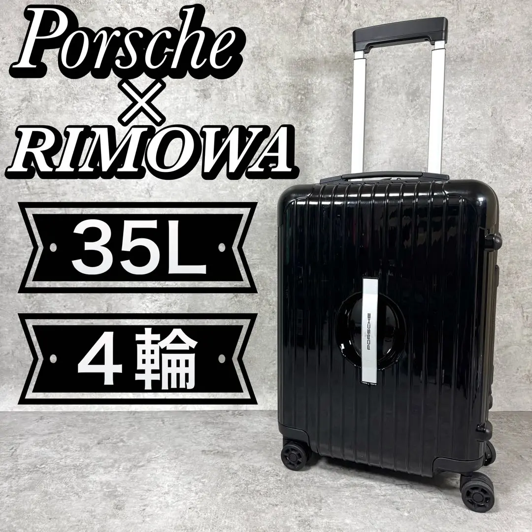 リモワ スーツケース ポルシェ コラボ AluFrame 35L サルサ 希少 リモワ スーツケース ポルシェ コラボ AluFrame 35L サルサ 希少