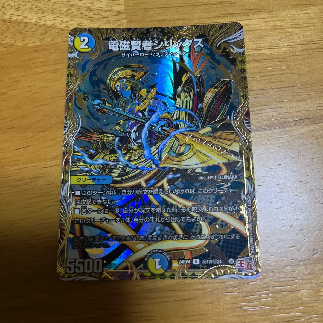 電磁賢者 西利克斯 秘密 的縮圖