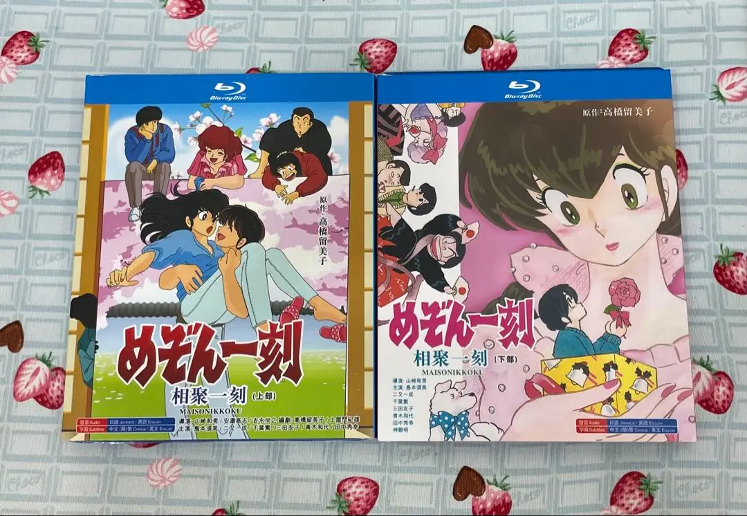 めぞん一刻 DVD2種 + VHSミュージックカレンダー1994 71tpFZzWg2L._UF350,350_QL50_.jpg