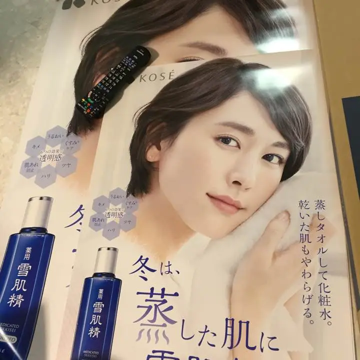 雪肌精ディズニーコラボ新垣結衣B2ポスター 雪肌精 SEKKISEI 公式(JAPAN) on X: 