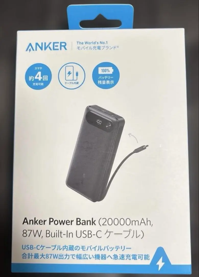 Anker Power Bank (20000mAh, 87W, Built-In USB-C ケーブル)を