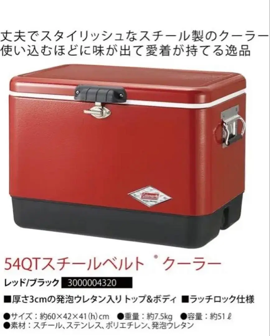 Coleman - コールマン　スチールベルト　レッド　カバー付き Coleman (コールマン) クーラーボックス レッド ヴィンテージ