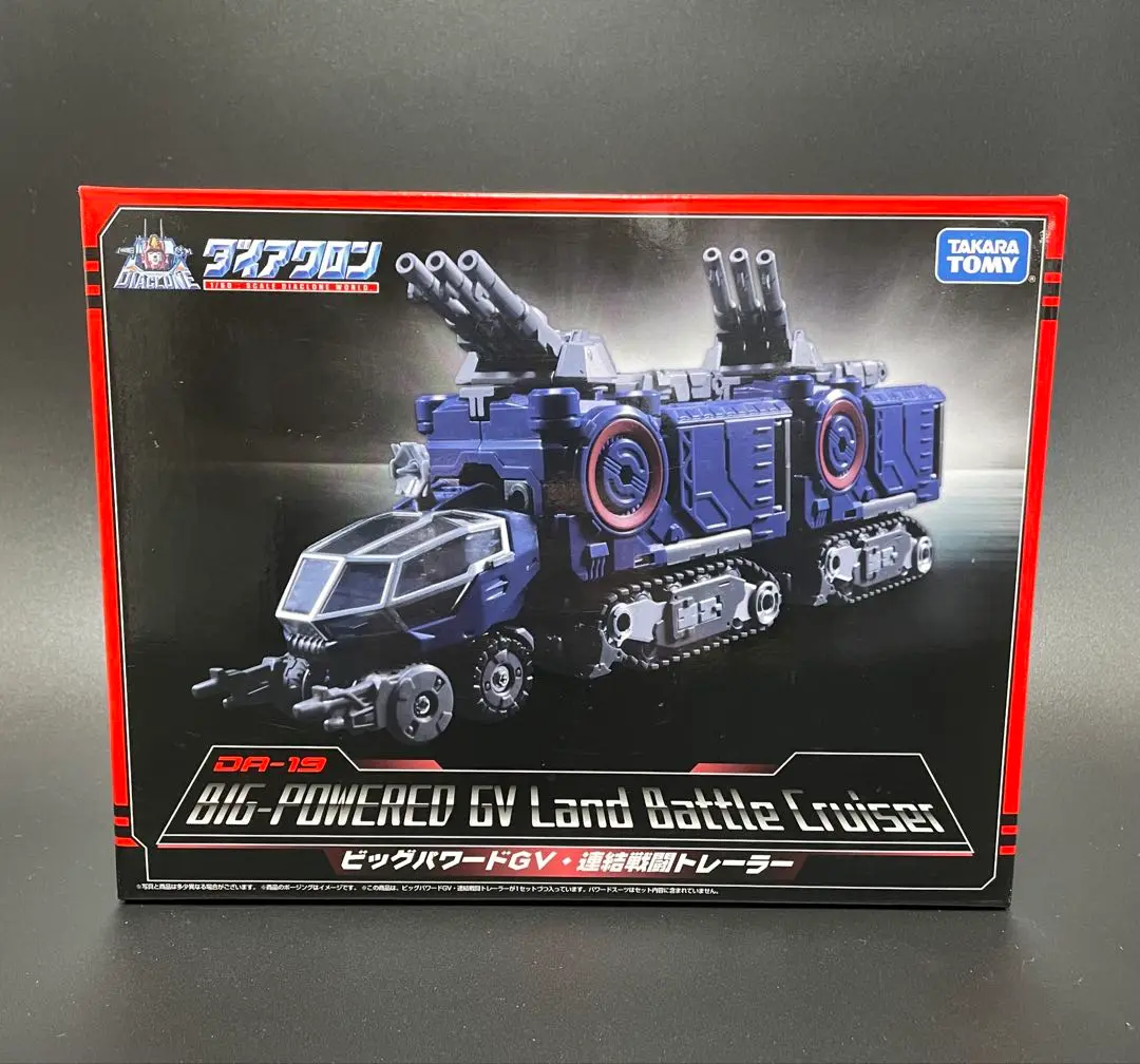 ダイアクロン DA-19 ビッグパワードGV・連結戦闘 トレーラー Amazon.co.jp: ダイアクロン DA-19 ビッグパワードGV・連結戦闘