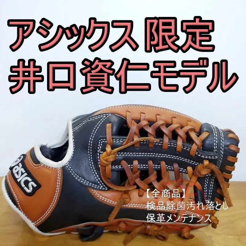 高速 割引 2025 西日本 2025年最新】井口 グローブの人気アイテム メルカリ - グローブ