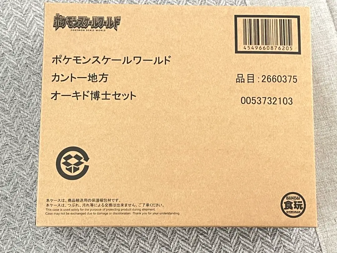 2025年最新】ポケモンスケールワールド カントー地方 オーキド 2025年最新】ポケモンスケールワールド カントー地方 オーキド