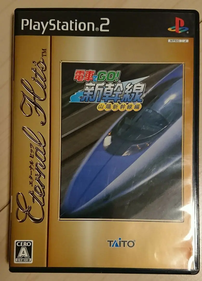 2025年最新】電車でGO! 新幹線 山陽新幹線編 エターナルヒッツの