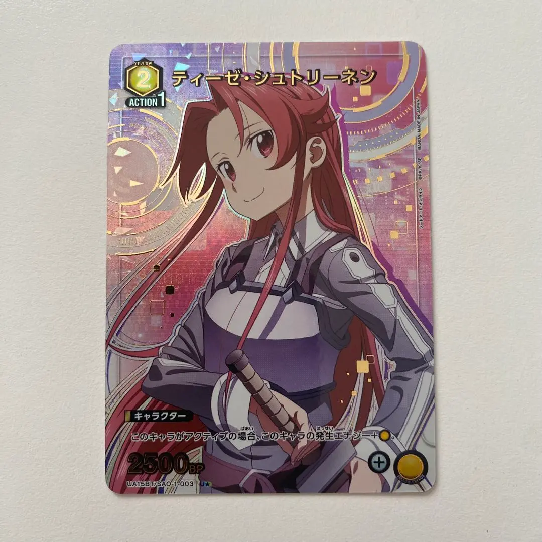 SAO　ティーゼ・シュトリーネン　バスタオル SAO ティーゼ・シュトリーネン バスタオル ① タオル・ハンカチ