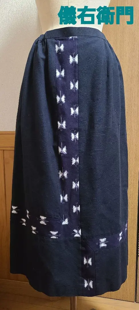 未使用】 ギエモン 儀右衛門 スカート フレア - メルカリ