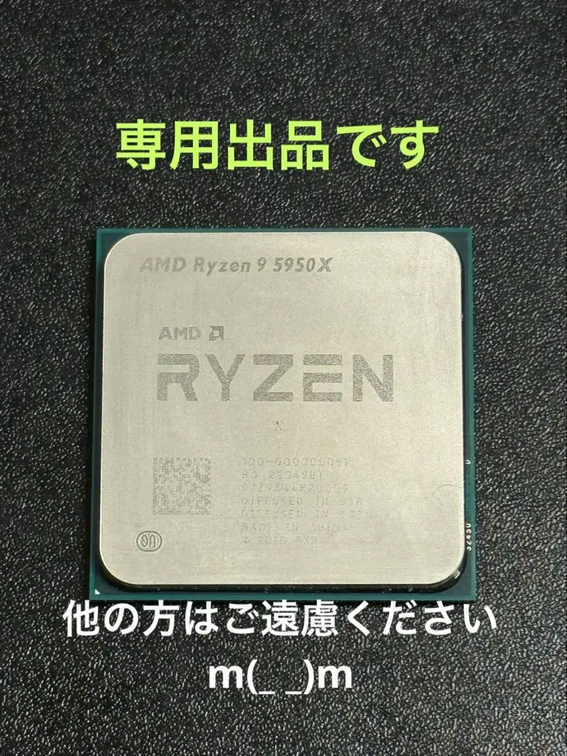 【ジャンク品】Ryzen9 5950X シール付き AMD - AMD Ryzen 9 9950XBOXに付属されていたシールの通販 by