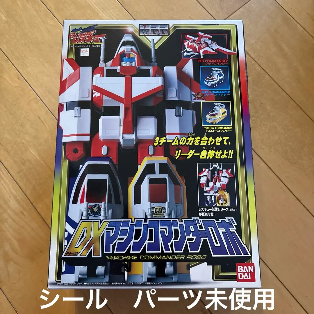 2025年最新】dxマシンコマンダーロボの人気アイテム - メルカリ