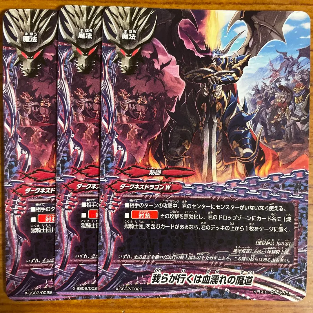 戰鬥夥伴 吾等前往血染魔道 的縮圖