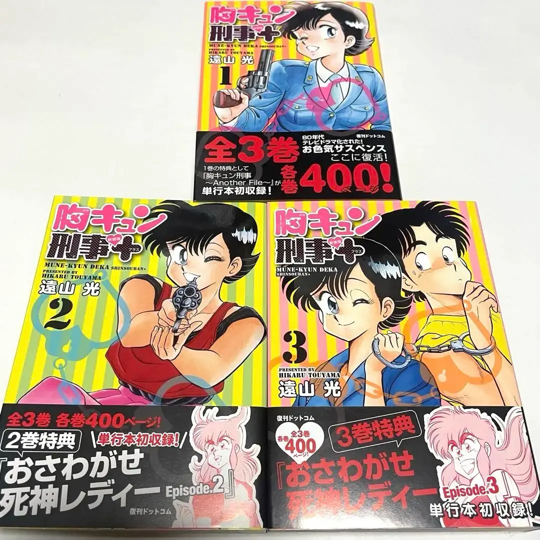 胸キュン刑事 3枚組 DVD BOX Amazon.co.jp: DVD 胸キュン刑事 DVD-BOXDVD 胸キュン刑事 DVD