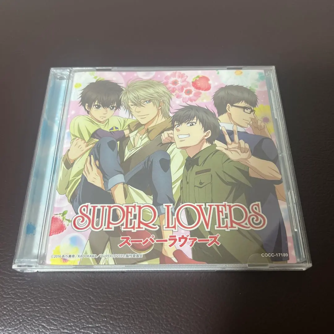 SUPER LOVERS(19) アクリルスタンド付き特装版 アニメイトセット