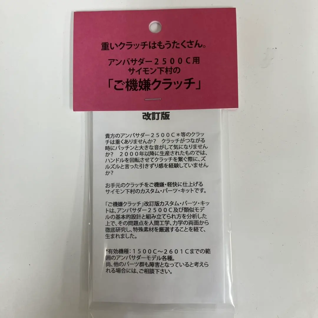 アンバサダー2500C Black Special サイモンシモムラハンドル付 m61962046538_1.jpg?1736256519
