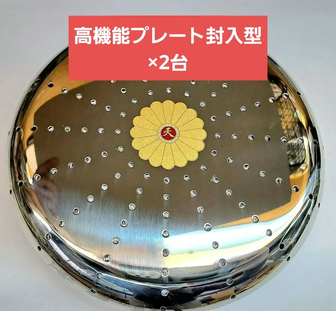7月リニューアルにつき特別価格玉川温泉他各種セラミック直径20㎝ステンレス温浴器 9日迄限定特別価格 3台まとめてステンレス温浴器玉川他各種