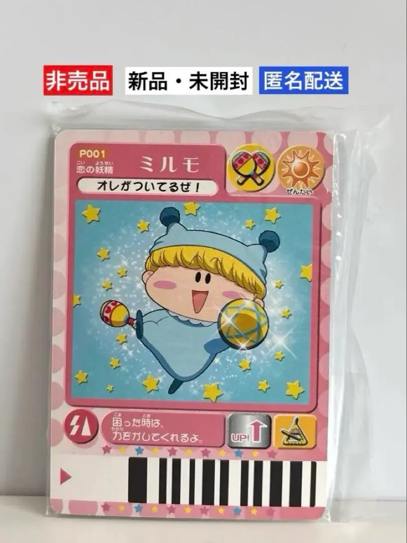 【レア美品】平成 ミルモでポン！妖精ミルモうらないカード 大量81枚セット売り 2025年最新】妖精ミルモうらないカードの人気アイテム - メルカリ
