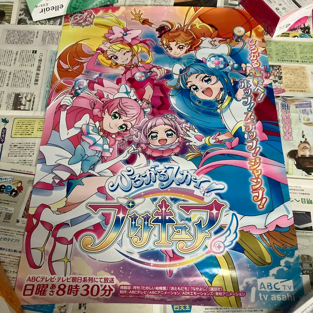 ひろがるスカイプリキュア 番宣ポスター B2 ひろがるスカイ！プリキュア B2ポスター - メルカリ