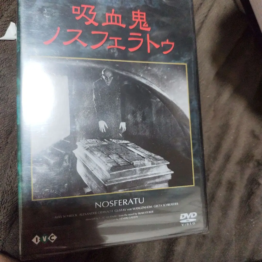 2025年最新】吸血鬼ノスフェラトゥ [dvd]の人気アイテム - メルカリ