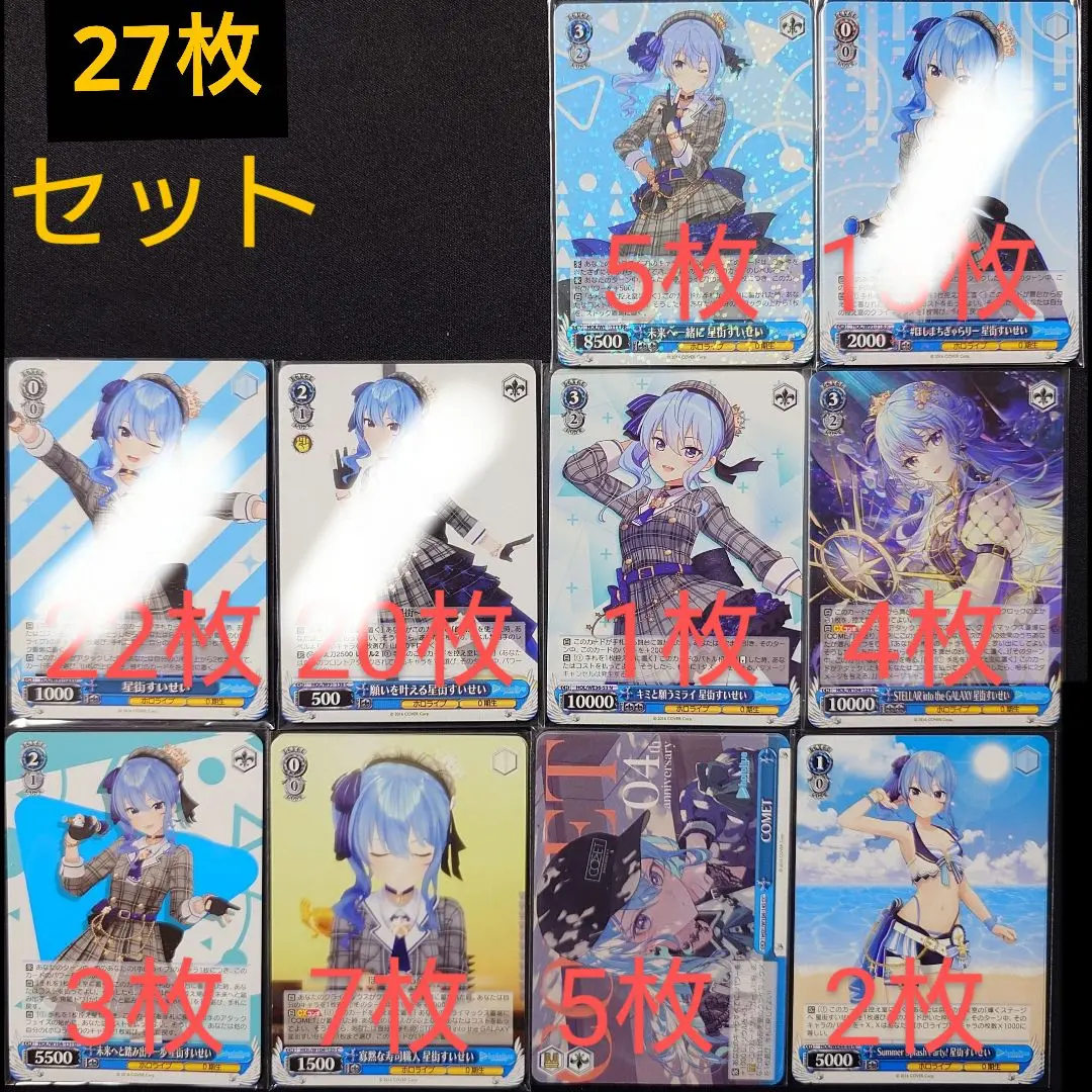 ヴァイスシュヴァルツ ホロライブ キミと願うミライ 星街すいせい SP WS】キミと願うミライ 星街すいせい(EXPO箔押し)【SP】HOL/WE36