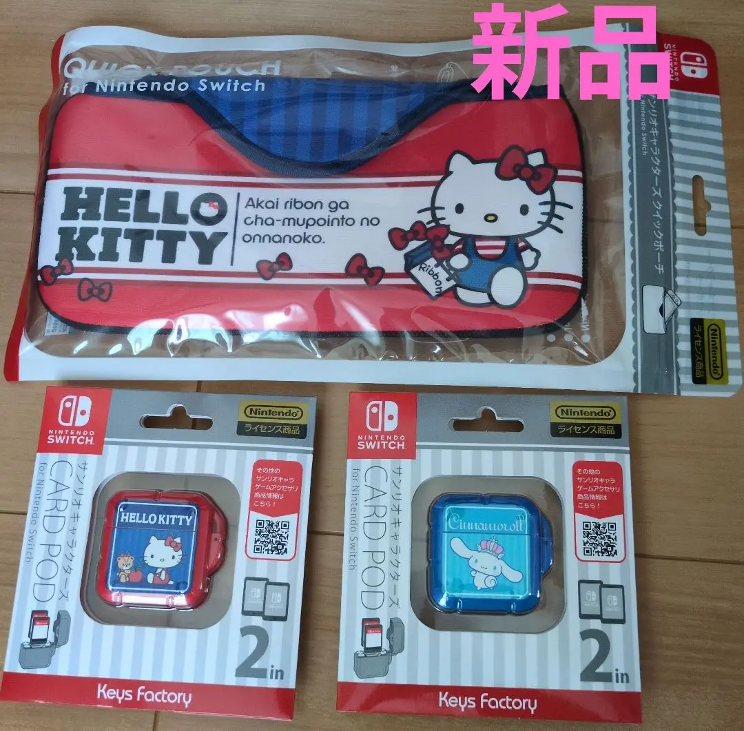 new3ds　ハローキティ　新品未使用 3DS](本体)Newニンテンドー3DS きせかえプレートパック ハロー
