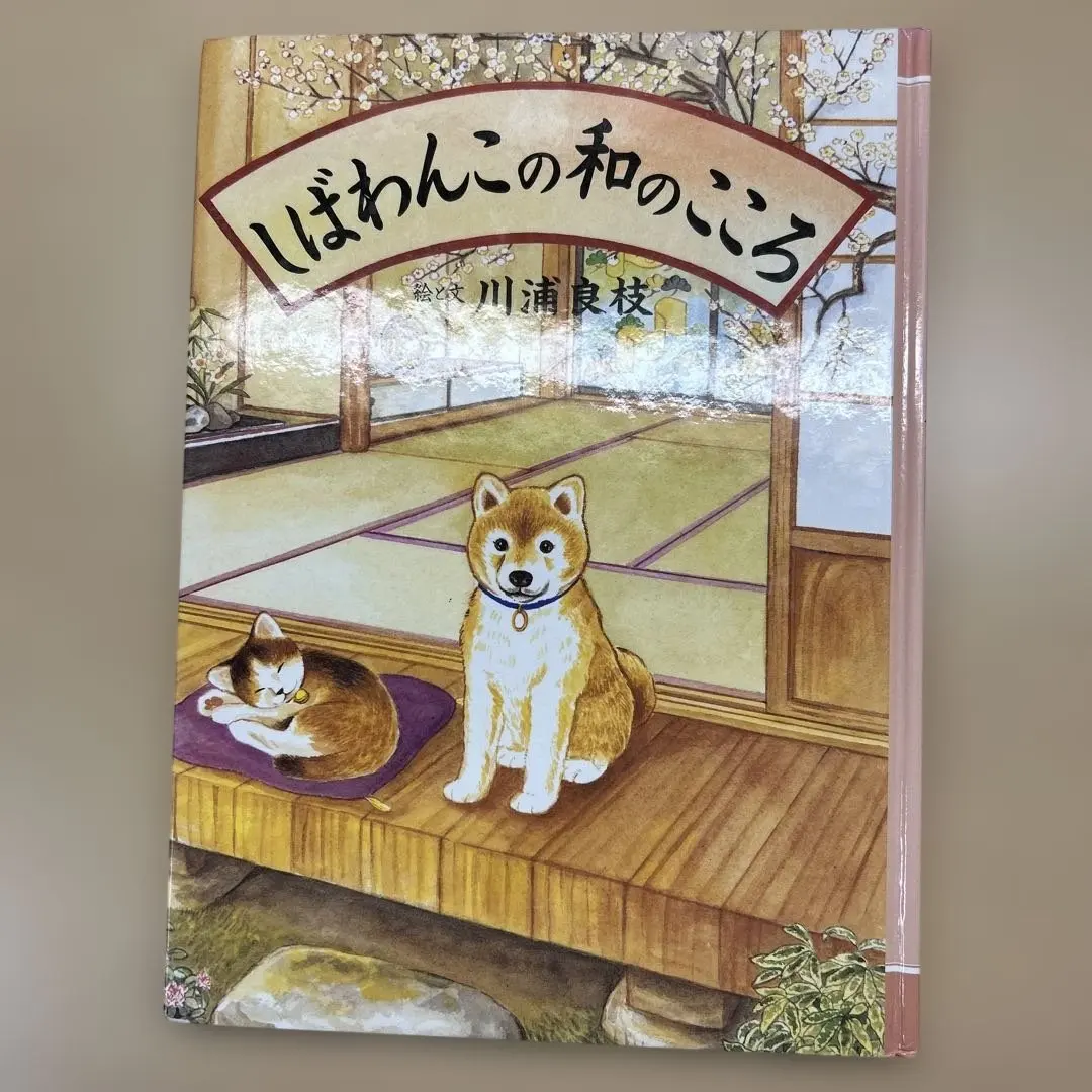 已降價！ 柴犬小和子的和風之心 的縮圖